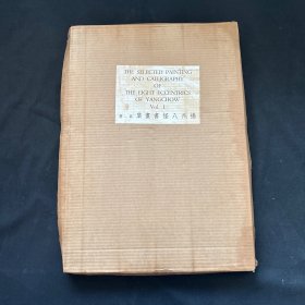 70年香港出版 特大开本4开《扬州八怪书画集》第一、二 册，彩色珂罗版，当时最好的印刷技术画集，画面逼真
