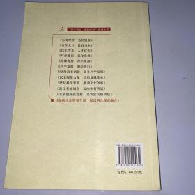 加快工业转型升级、促进两化深度融合：党的十六大以来工业和信息化改革发展回顾（2002-2012）