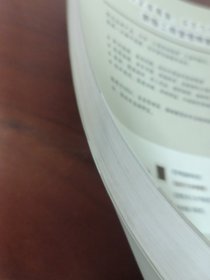 组织行为学精要