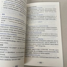 新东方大学英语六级综合特训