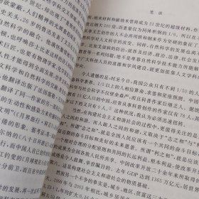 二○○五年鲁迅研究年鉴 2005年一版一印（底封边角稍微水印迹瑕疵 无划迹 品相看图自鉴免争议）