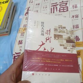 时代大决战——贵州毕节精准扶贫纪实