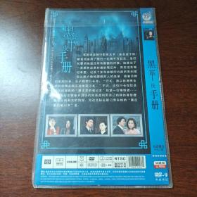 电视连续剧  黑革皮手册 双碟 DVD