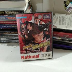 神勇铁金刚DVD