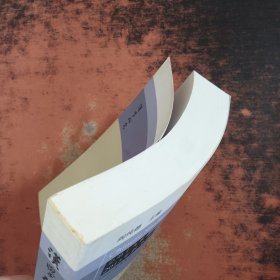 汉学研究 2015年秋冬卷总第十九集