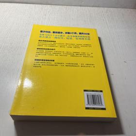 袁腾飞讲历史：轻轻松松搞定高考！