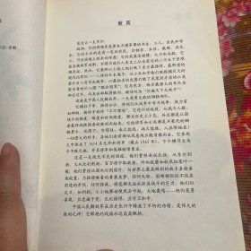 中国人民解放军钢铁部队第43军、38军、27军、第1集团军、47军战史传奇·尖刀（王牌军征战历史实录）