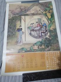 月曼清遊1995年挂历故宫藏画珍品12张缺11月。