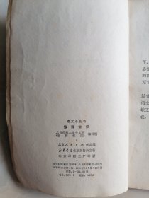 修辞常识32开