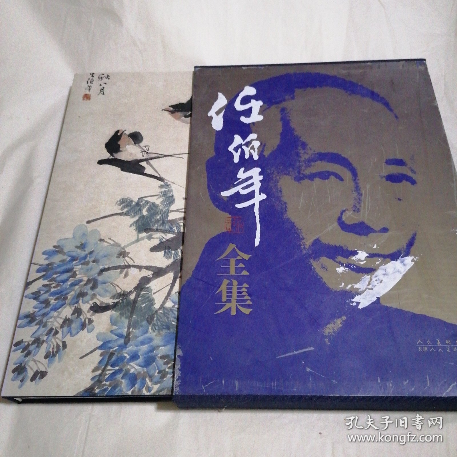 任伯年全集（第4卷）