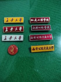 8校徽合售