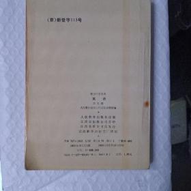 初级中学课本   英语   第五册 第六册 两本