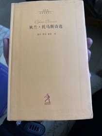 狄兰托马斯诗选