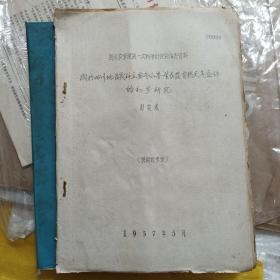 关于四川地区几种主要冬小麦生长发育与天气条件的初步研究（油印）