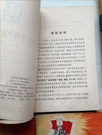 十万个为什么 1~9