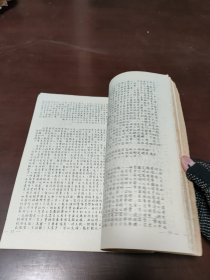 毛主席哲学讲话……16开3481