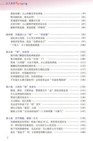 保正版！医生教你别掉“坑”里9787306072375中山大学出版社田军章 瞿红鹰