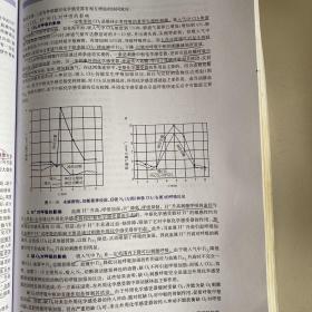 全国普通高等教育医学类系列教材：生理学（第2版）