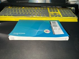 手术室护理实践指南（2021年版）（配增值）