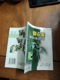 穿心莲规范化栽培技术