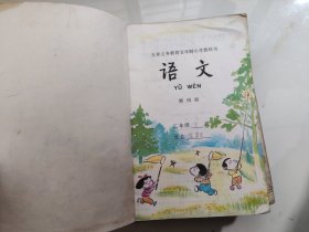 九年义务教育五年制小学教科书《语文》第三册至第八册 6本合售