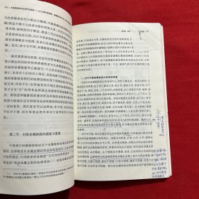 中国亲属法的近现代转型：从《大清民律草案·亲属编》到《中华人民共和国婚姻法》（丙寅）