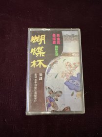 豫剧磁带 戏曲磁带

戏曲磁带豫剧磁带
豫剧蝴蝶杯磁带

桑振君马金凤刘久来演唱 早期录音

试听音质不错