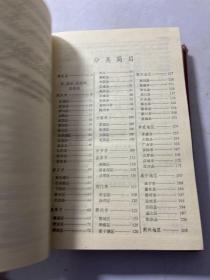 中华人民共和国地名词典.湖北省