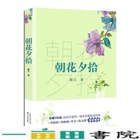 朝花夕拾（教育部新编语文教材指定阅读书系）