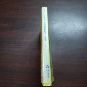 深度工作： 如何有效使用每一点脑力