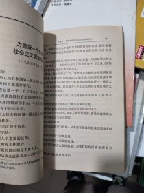 《毛泽东选集》第五卷