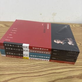 南国舞台上的星星火（套装全4册）