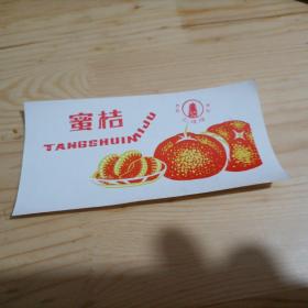 糖水蜜桔，《罐头食品商标》