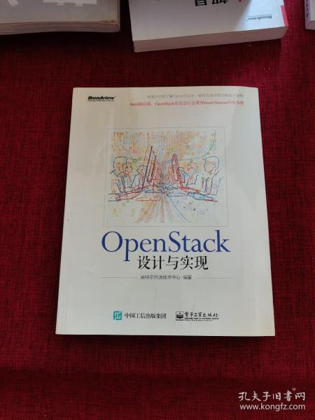 Open Stack设计与实现