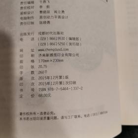 哈林顿在锦标赛：无限注德州扑克高级策略（第一卷）