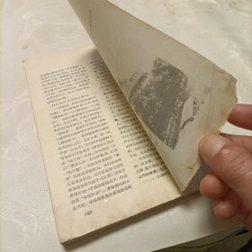 武汉文史资料（三）