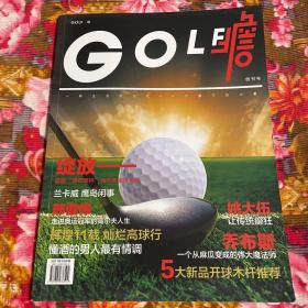 GOLF瞻 杂志创刊号总第1期