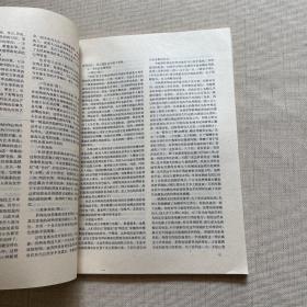 中国绘画研究季刊：朵云 1988年第3期 总第18期（缺封底）见图