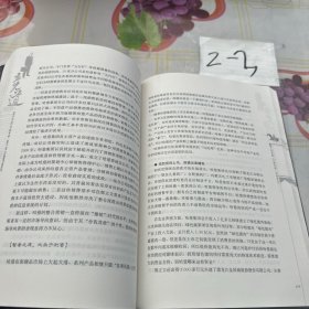 竞道：《孙子兵法》市场导读