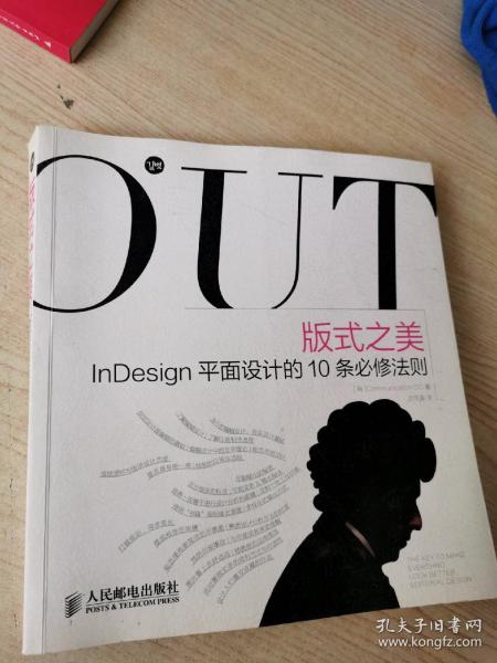 版式之美：InDesign平面设计的10条必修法则