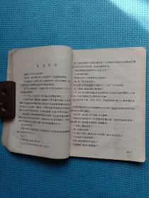 建国初期，前苏联翻译小说《孤儿》一册全。本书几个故事描写细腻，情节生动，读来引人入胜，爱不释手！详情见图以及描述。