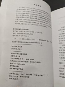 彭子益医书合集