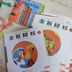 中国经典动画选集37册合售