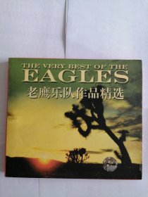 老鹰乐队作品精选 京文出品