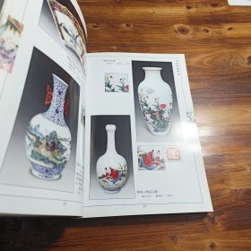 民国瓷器图录 中国收藏与鉴赏丛书