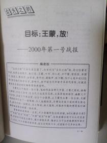 咬文嚼字2000合订本