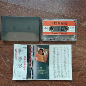 已试听音质优美 《粤语小调精华》 香港海洋唱片 < 盒式磁带(卡带)> 有歌词纸 磁带90品