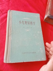 小儿泌尿科学