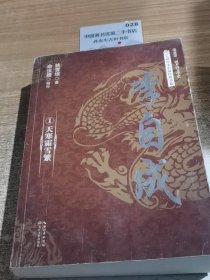 李自成