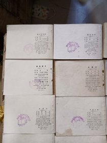 三国演义连环画全